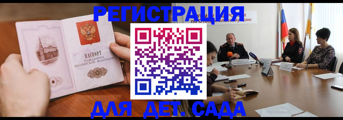 прописка поиск в Жигулёвске