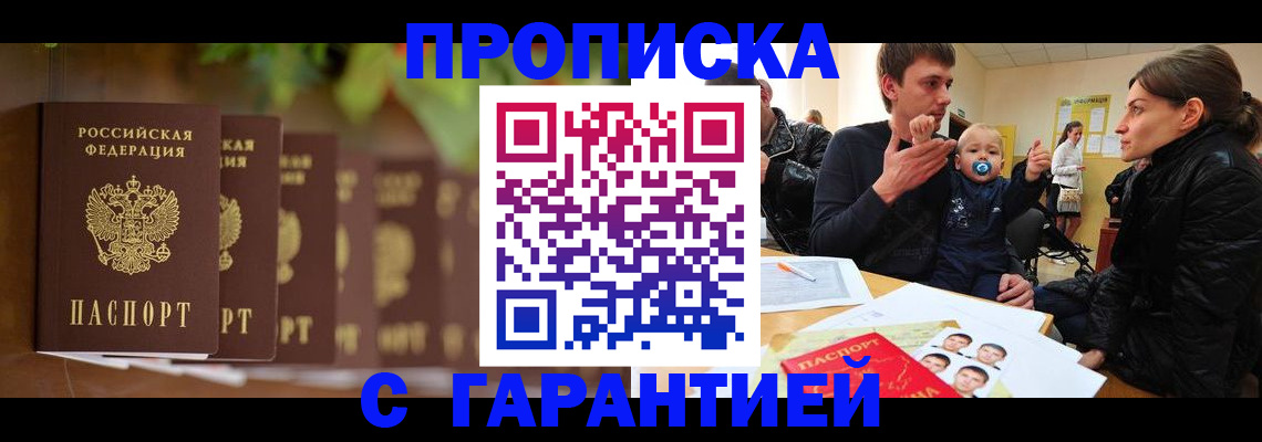 временная регистрация госуслуги в Жигулёвске