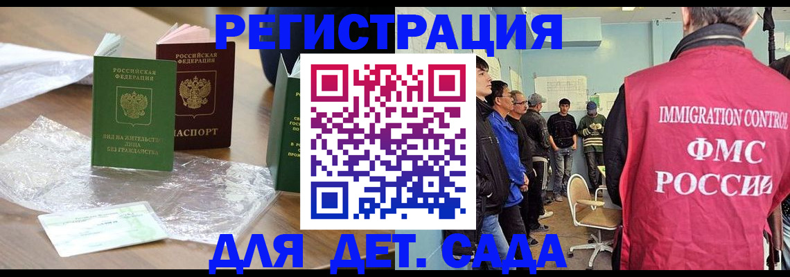 прописка в Жигулёвске