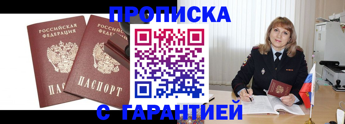 прописка поиск в Жигулёвске