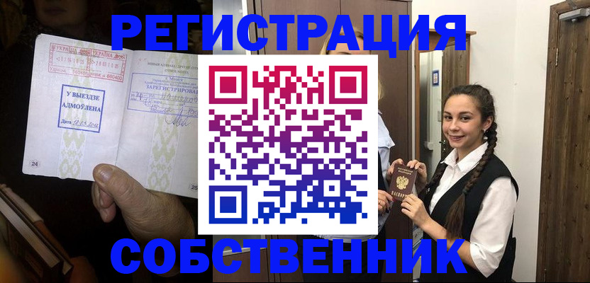 временная регистрация гарантия в Жигулёвске